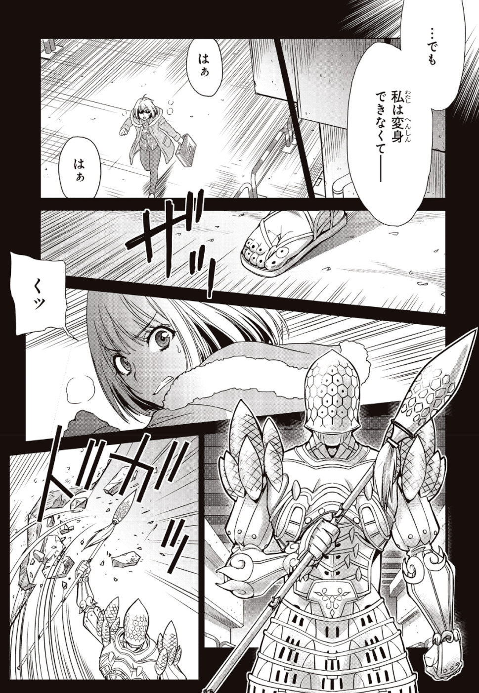 仮面ライダー913 第3話 - Page 21