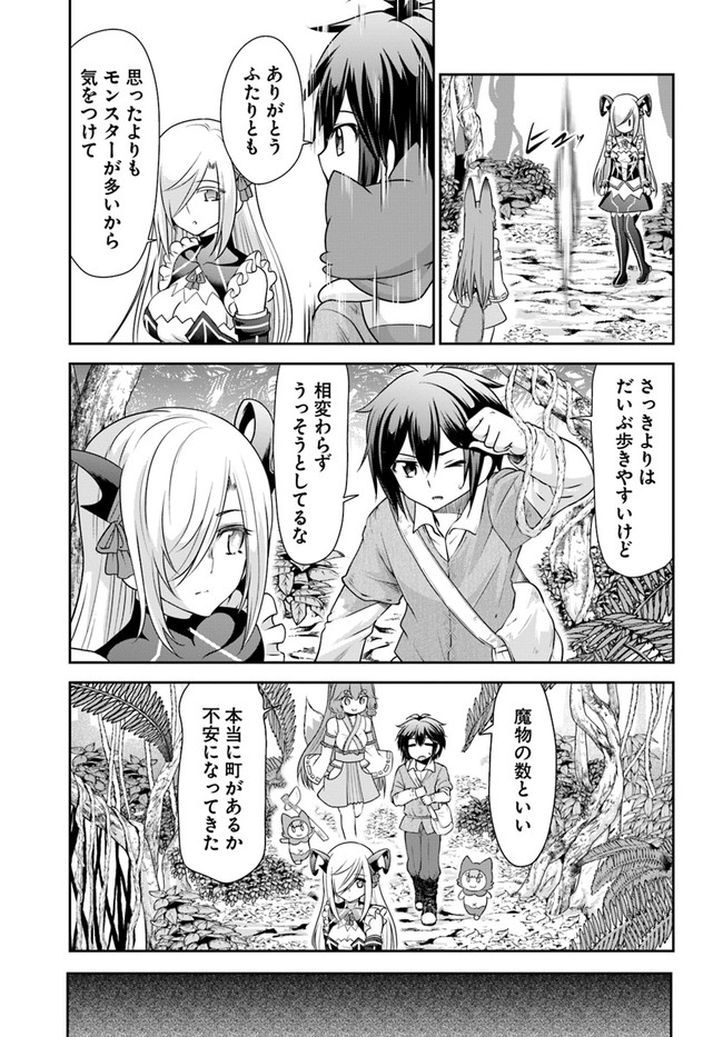 てのひら開拓村で異世界建国記 ～増えてく嫁たちとのんびり無人島ライフ～ 第25話 - Page 13