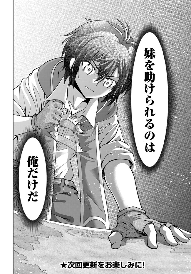 てのひら開拓村で異世界建国記 ～増えてく嫁たちとのんびり無人島ライフ～ 第48話 - Page 26