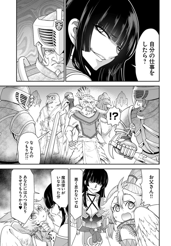 てのひら開拓村で異世界建国記 ～増えてく嫁たちとのんびり無人島ライフ～ 第29話 - Page 13