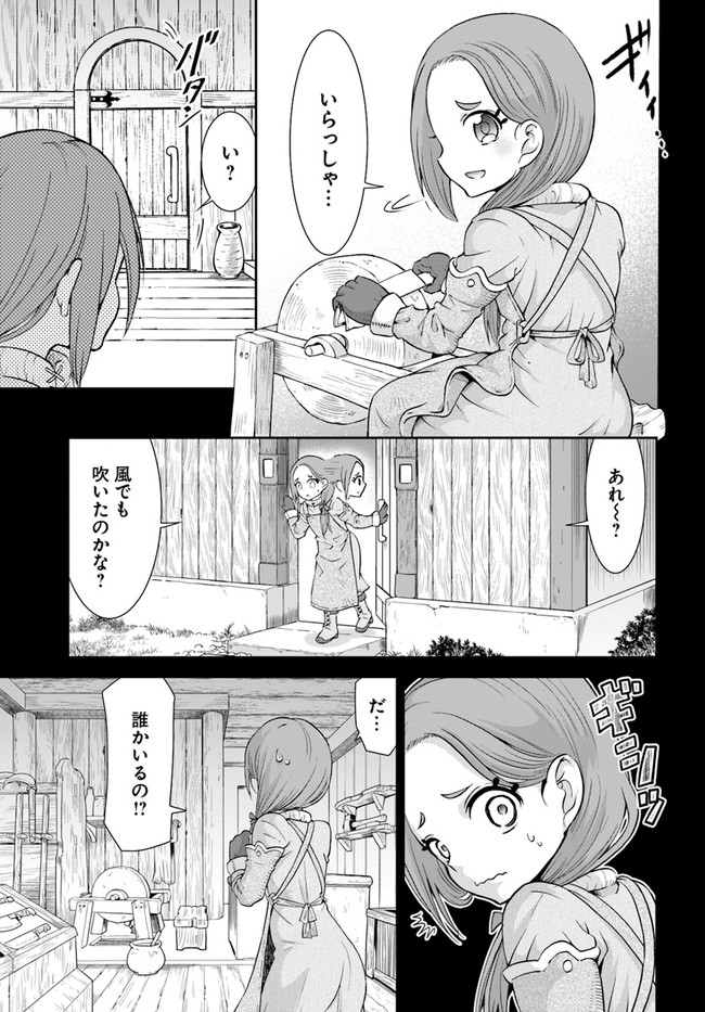 てのひら開拓村で異世界建国記 ～増えてく嫁たちとのんびり無人島ライフ～ 第23話 - Page 3