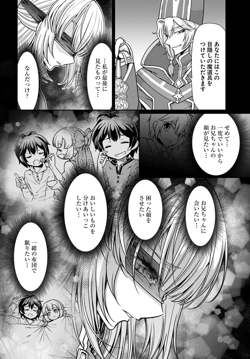 てのひら開拓村で異世界建国記 ～増えてく嫁たちとのんびり無人島ライフ～ 第54.1話 - Next 第55.1話