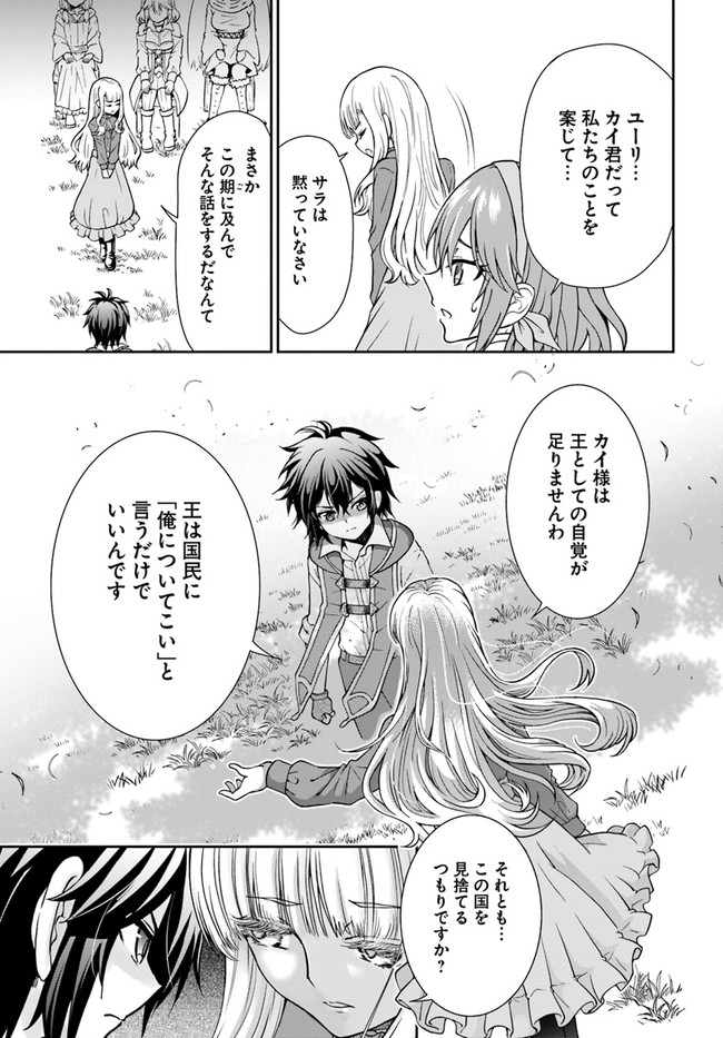 てのひら開拓村で異世界建国記 ～増えてく嫁たちとのんびり無人島ライフ～ 第35話 - Page 13