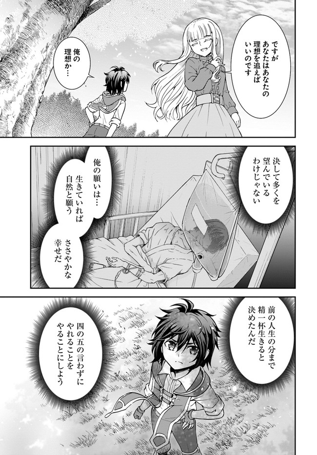 てのひら開拓村で異世界建国記 ～増えてく嫁たちとのんびり無人島ライフ～ 第35話 - Page 18