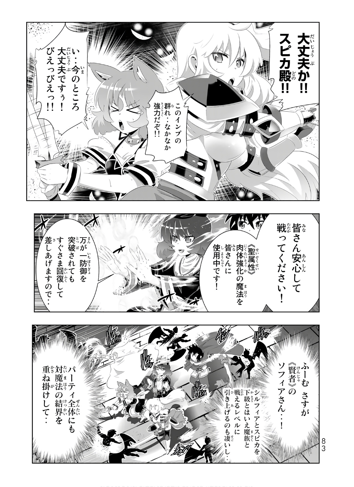 異世界支配のスキルテイカー~ゼロから始める奴隷ハーレム~ 第40話 - Page 5