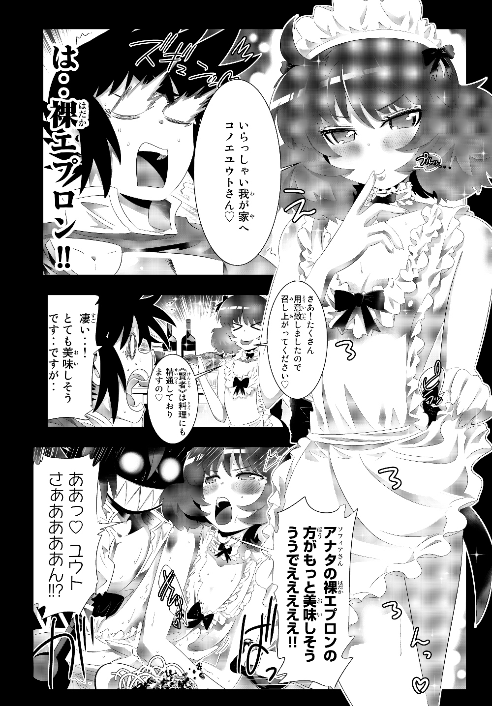 異世界支配のスキルテイカー~ゼロから始める奴隷ハーレム~ 第75話 - Page 9