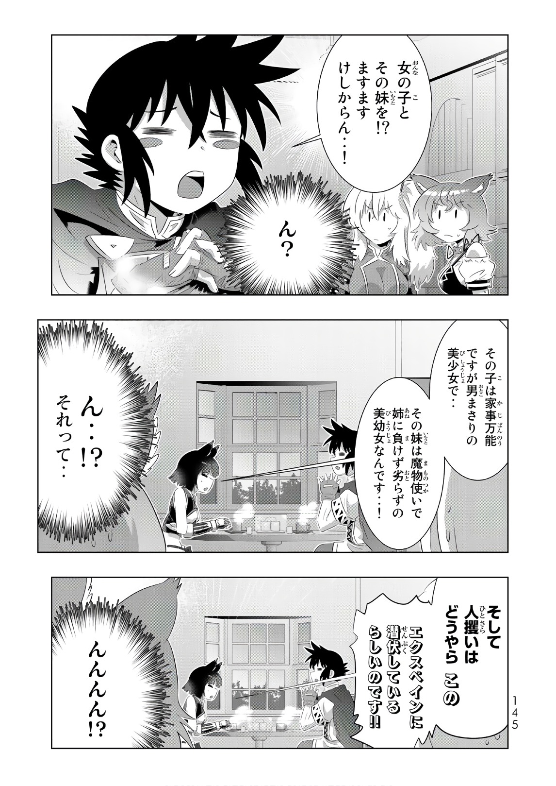 異世界支配のスキルテイカー~ゼロから始める奴隷ハーレム~ 第24話 - Page 17