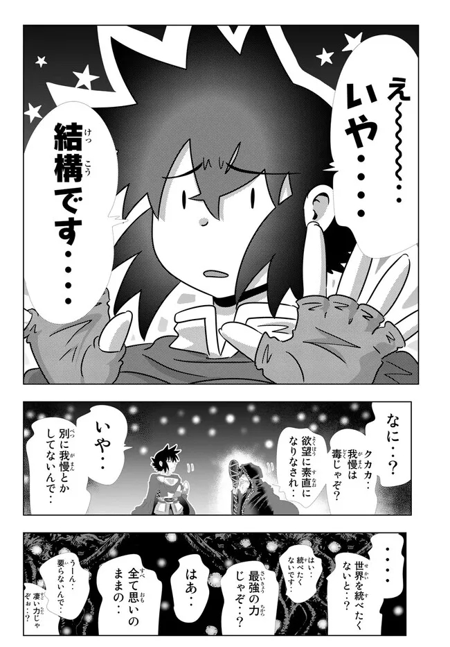 異世界支配のスキルテイカー~ゼロから始める奴隷ハーレム~ 第129話 - Page 10