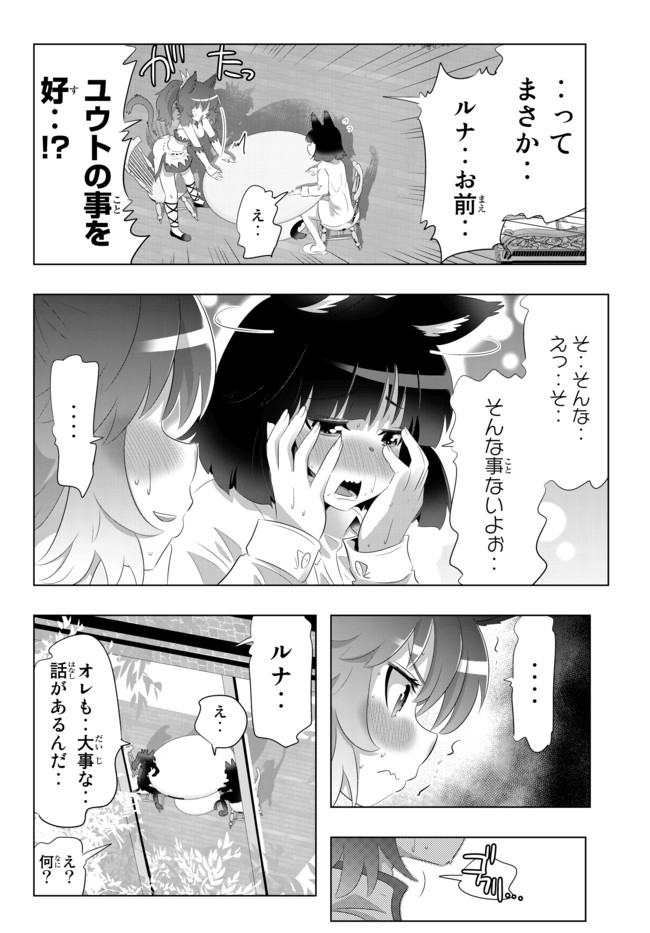 異世界支配のスキルテイカー~ゼロから始める奴隷ハーレム~ 第57話 - Page 12