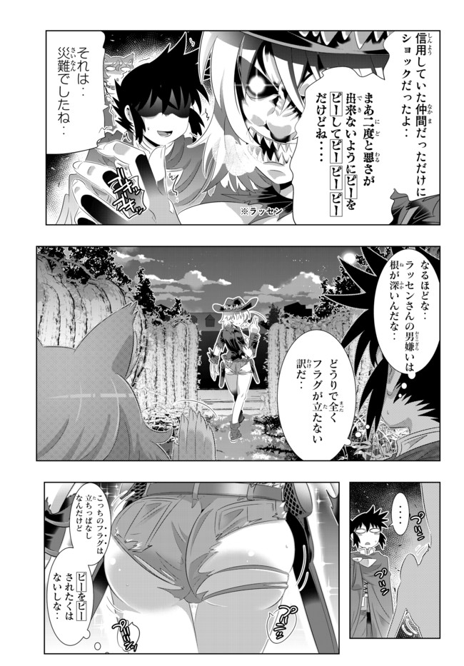 異世界支配のスキルテイカー~ゼロから始める奴隷ハーレム~ 第57話 - Page 9