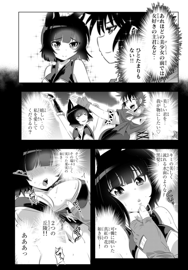 異世界支配のスキルテイカー~ゼロから始める奴隷ハーレム~ 第47話 - Page 13