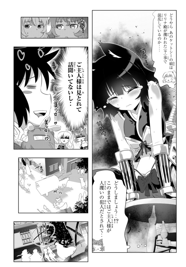 異世界支配のスキルテイカー~ゼロから始める奴隷ハーレム~ 第47話 - Page 19