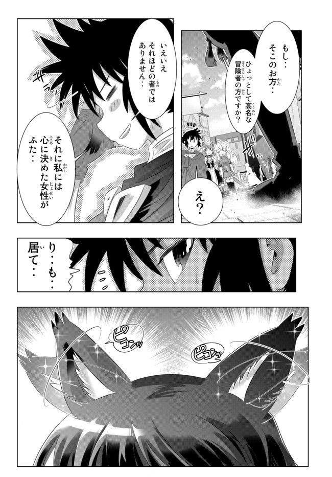 異世界支配のスキルテイカー~ゼロから始める奴隷ハーレム~ 第47話 - Page 8