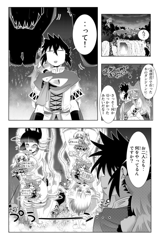 異世界支配のスキルテイカー~ゼロから始める奴隷ハーレム~ 第56話 - Page 14