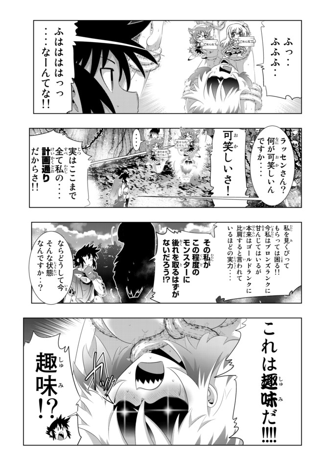 異世界支配のスキルテイカー~ゼロから始める奴隷ハーレム~ 第56話 - Page 17