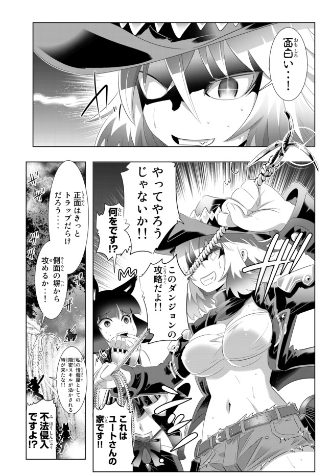 異世界支配のスキルテイカー~ゼロから始める奴隷ハーレム~ 第56話 - Page 5