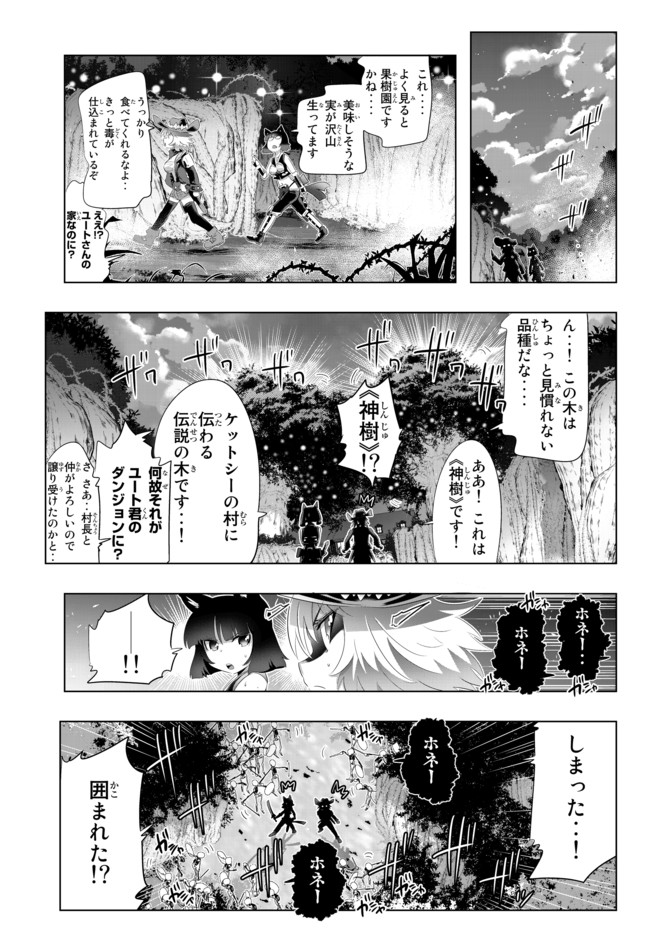 異世界支配のスキルテイカー~ゼロから始める奴隷ハーレム~ 第56話 - Page 7