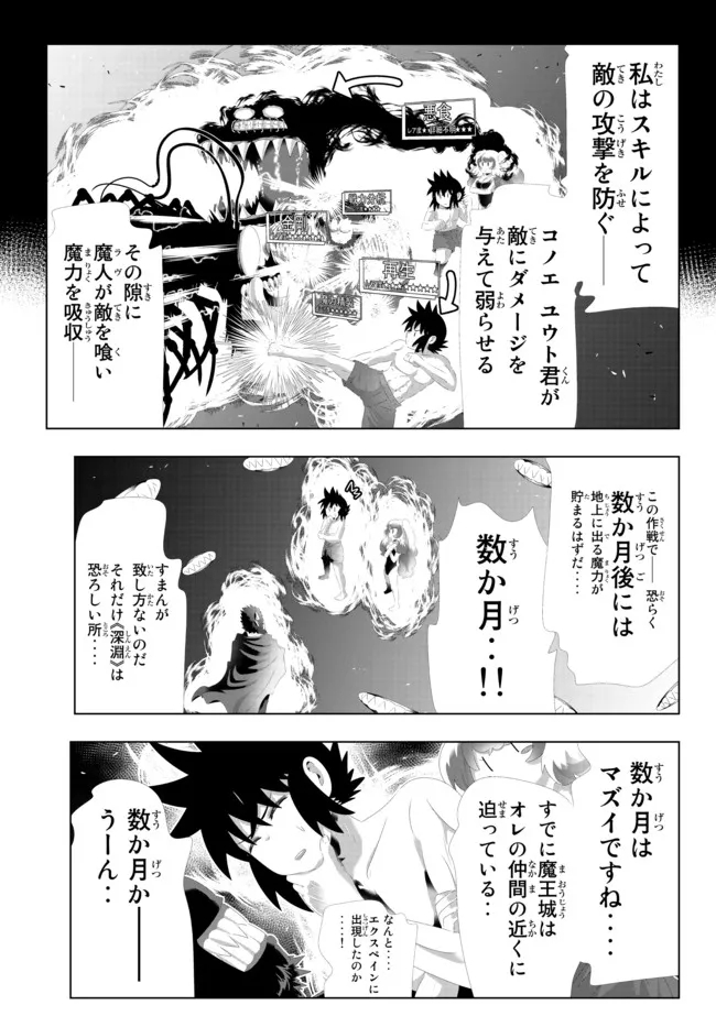 異世界支配のスキルテイカー~ゼロから始める奴隷ハーレム~ 第124話 - Page 17