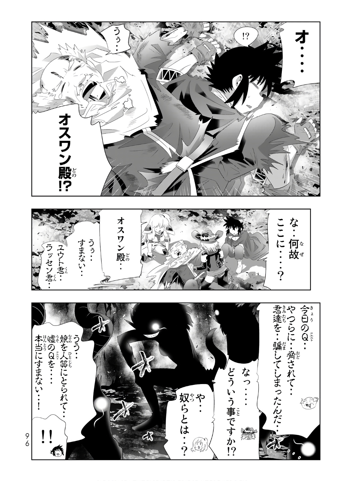 異世界支配のスキルテイカー~ゼロから始める奴隷ハーレム~ 第32話 - Page 18