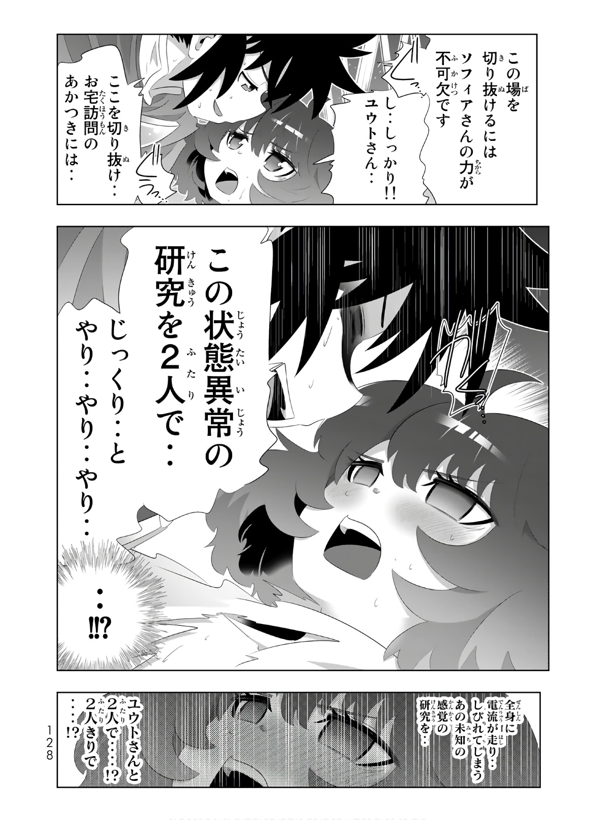 異世界支配のスキルテイカー~ゼロから始める奴隷ハーレム~ 第41話 - Page 12