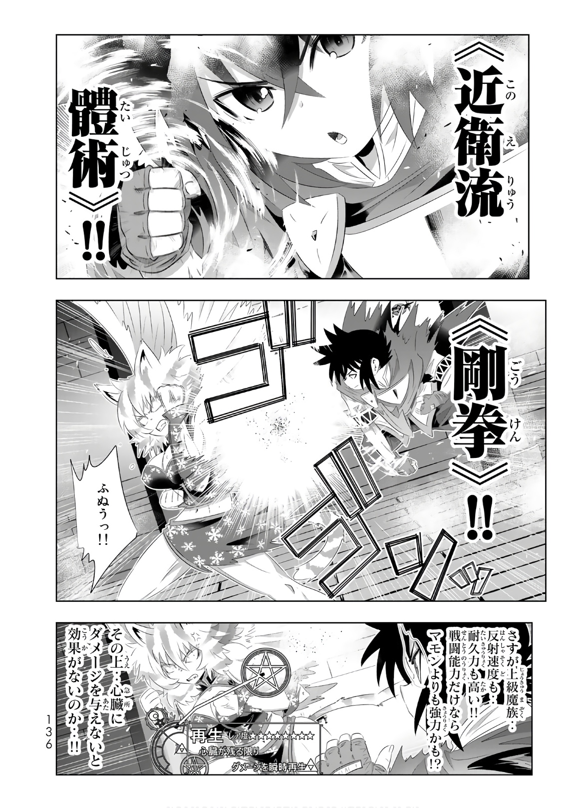 異世界支配のスキルテイカー~ゼロから始める奴隷ハーレム~ 第41話 - Page 20