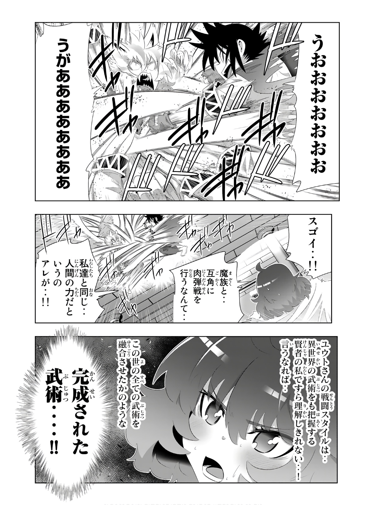 異世界支配のスキルテイカー~ゼロから始める奴隷ハーレム~ 第41話 - Page 28