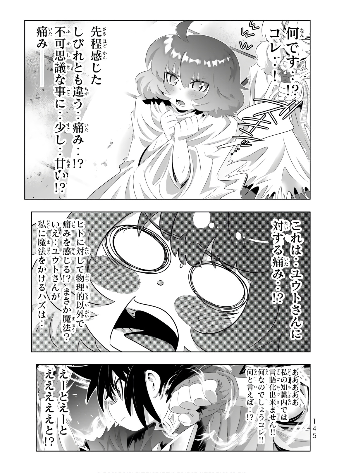 異世界支配のスキルテイカー~ゼロから始める奴隷ハーレム~ 第41話 - Page 29