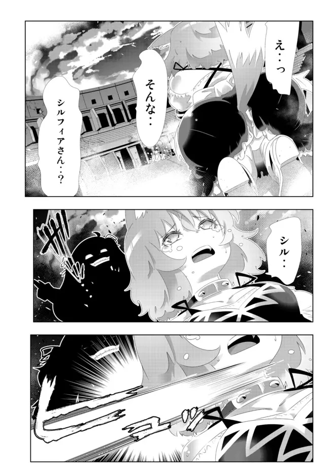 異世界支配のスキルテイカー~ゼロから始める奴隷ハーレム~ 第106話 - Page 17