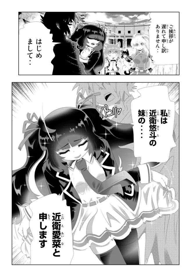 異世界支配のスキルテイカー~ゼロから始める奴隷ハーレム~ 第106話 - Page 5