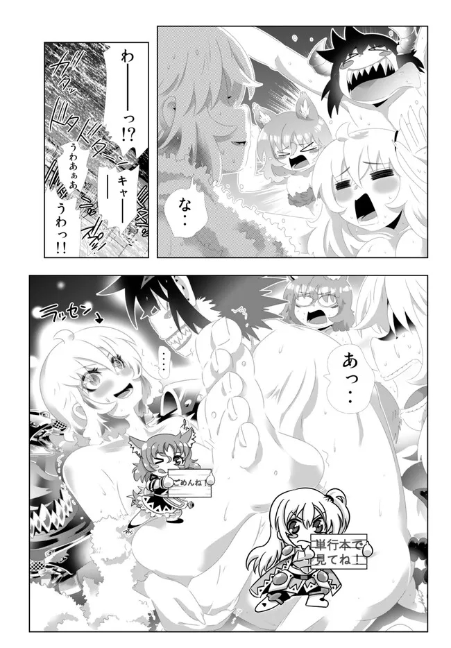 異世界支配のスキルテイカー~ゼロから始める奴隷ハーレム~ 第134話 - Page 17