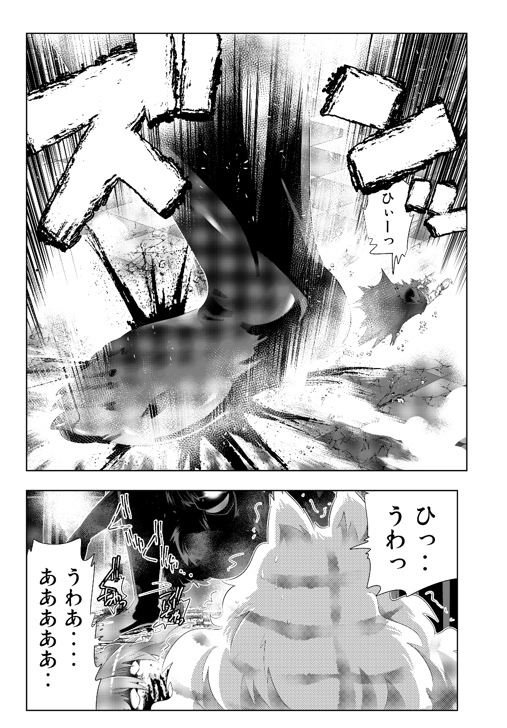 異世界支配のスキルテイカー~ゼロから始める奴隷ハーレム~ 第73話 - Page 14