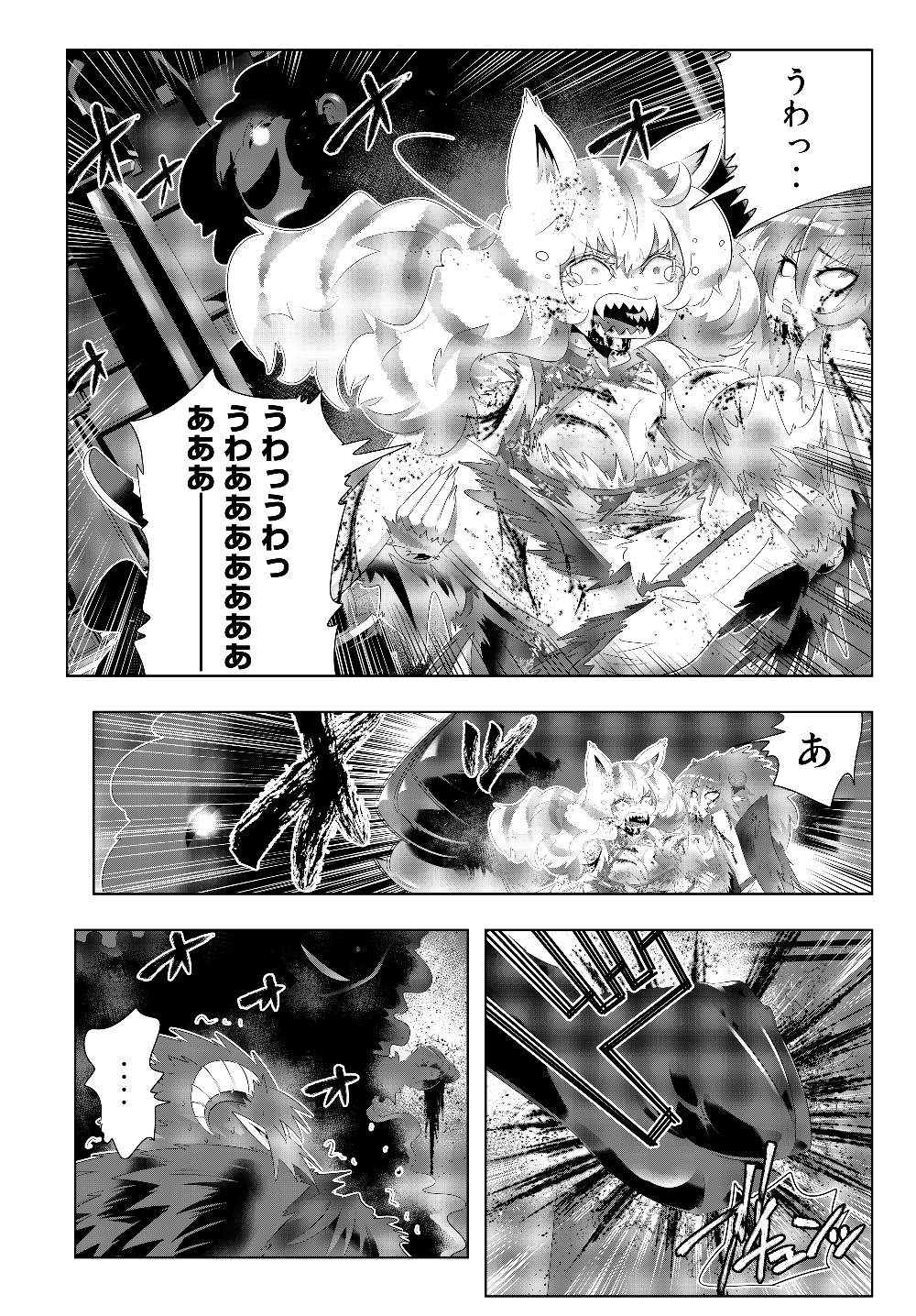 異世界支配のスキルテイカー~ゼロから始める奴隷ハーレム~ 第73話 - Page 15