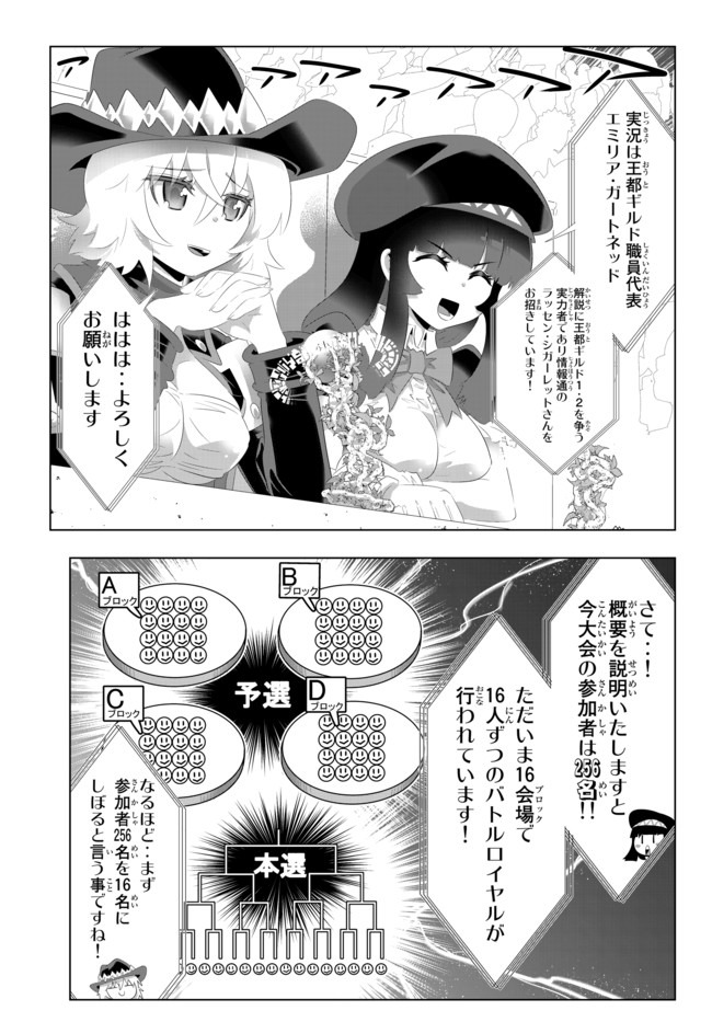 異世界支配のスキルテイカー~ゼロから始める奴隷ハーレム~ 第85話 - Page 5