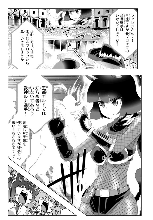 異世界支配のスキルテイカー~ゼロから始める奴隷ハーレム~ 第85話 - Page 6