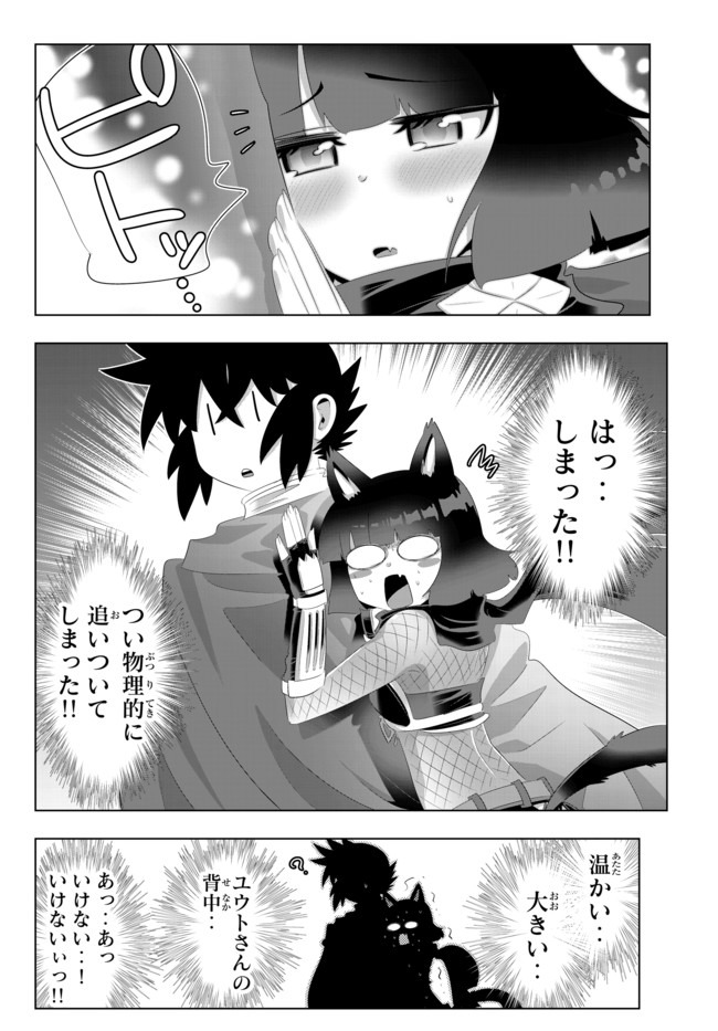 異世界支配のスキルテイカー~ゼロから始める奴隷ハーレム~ 第84話 - Page 10