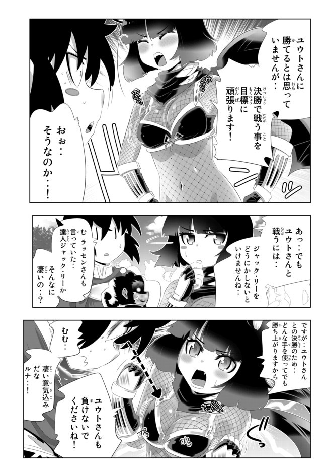 異世界支配のスキルテイカー~ゼロから始める奴隷ハーレム~ 第84話 - Page 5