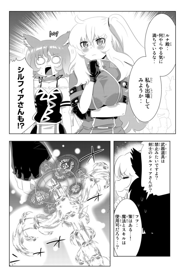 異世界支配のスキルテイカー~ゼロから始める奴隷ハーレム~ 第84話 - Page 6