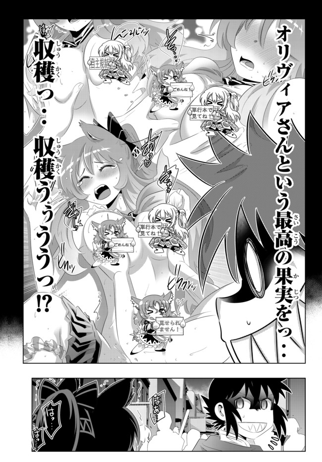 異世界支配のスキルテイカー~ゼロから始める奴隷ハーレム~ 第55話 - Page 17