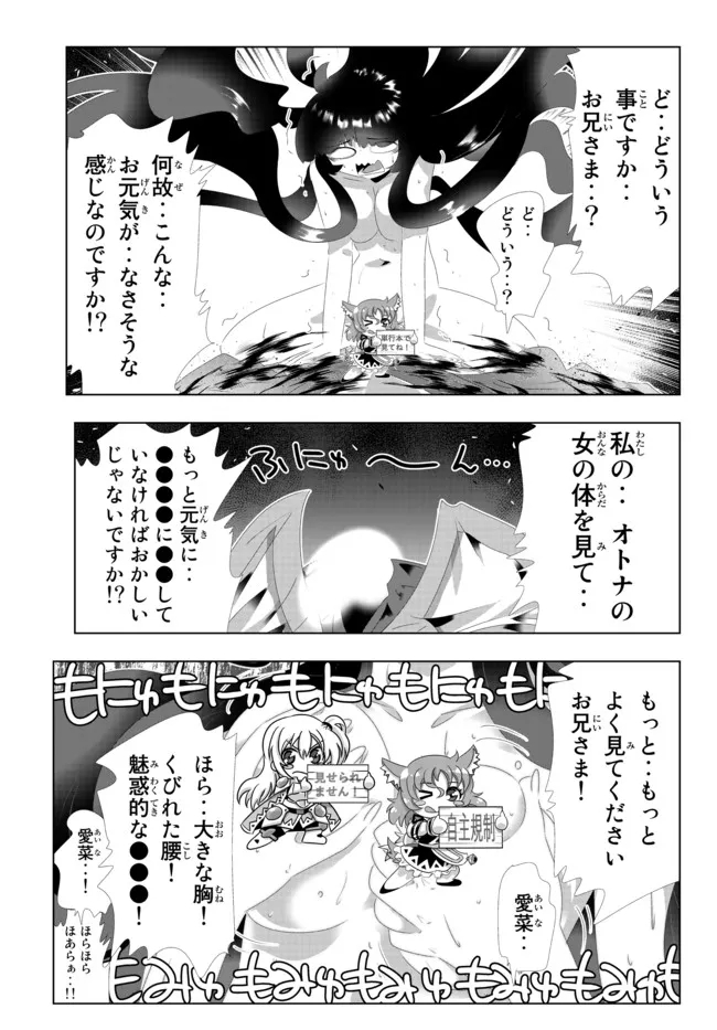 異世界支配のスキルテイカー~ゼロから始める奴隷ハーレム~ 第110話 - Page 9