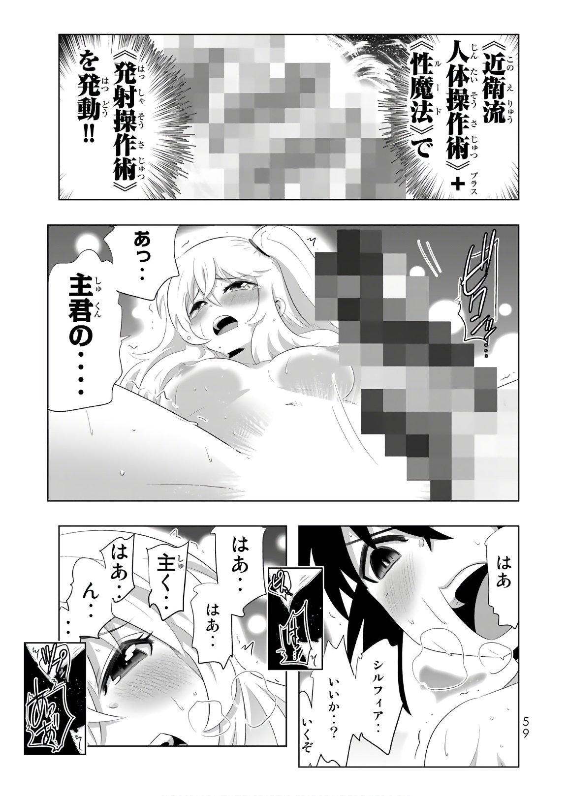 異世界支配のスキルテイカー~ゼロから始める奴隷ハーレム~ 第31話 - Page 19