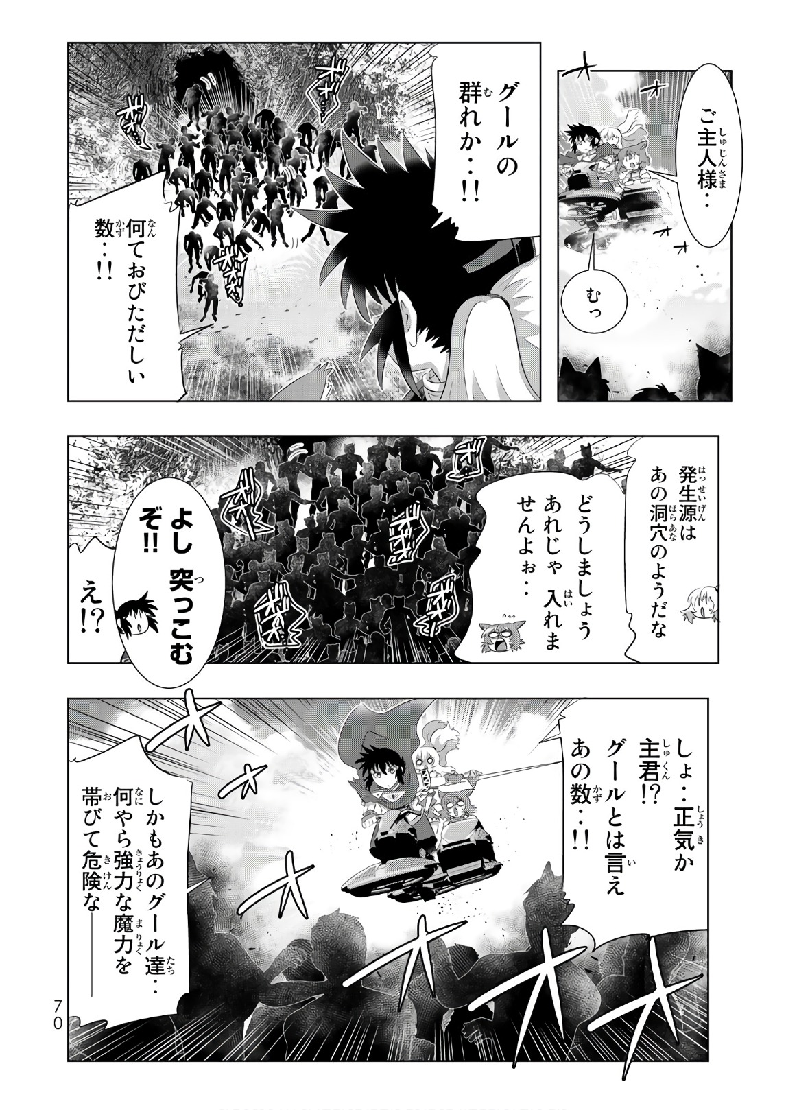 異世界支配のスキルテイカー~ゼロから始める奴隷ハーレム~ 第27話 - Page 26