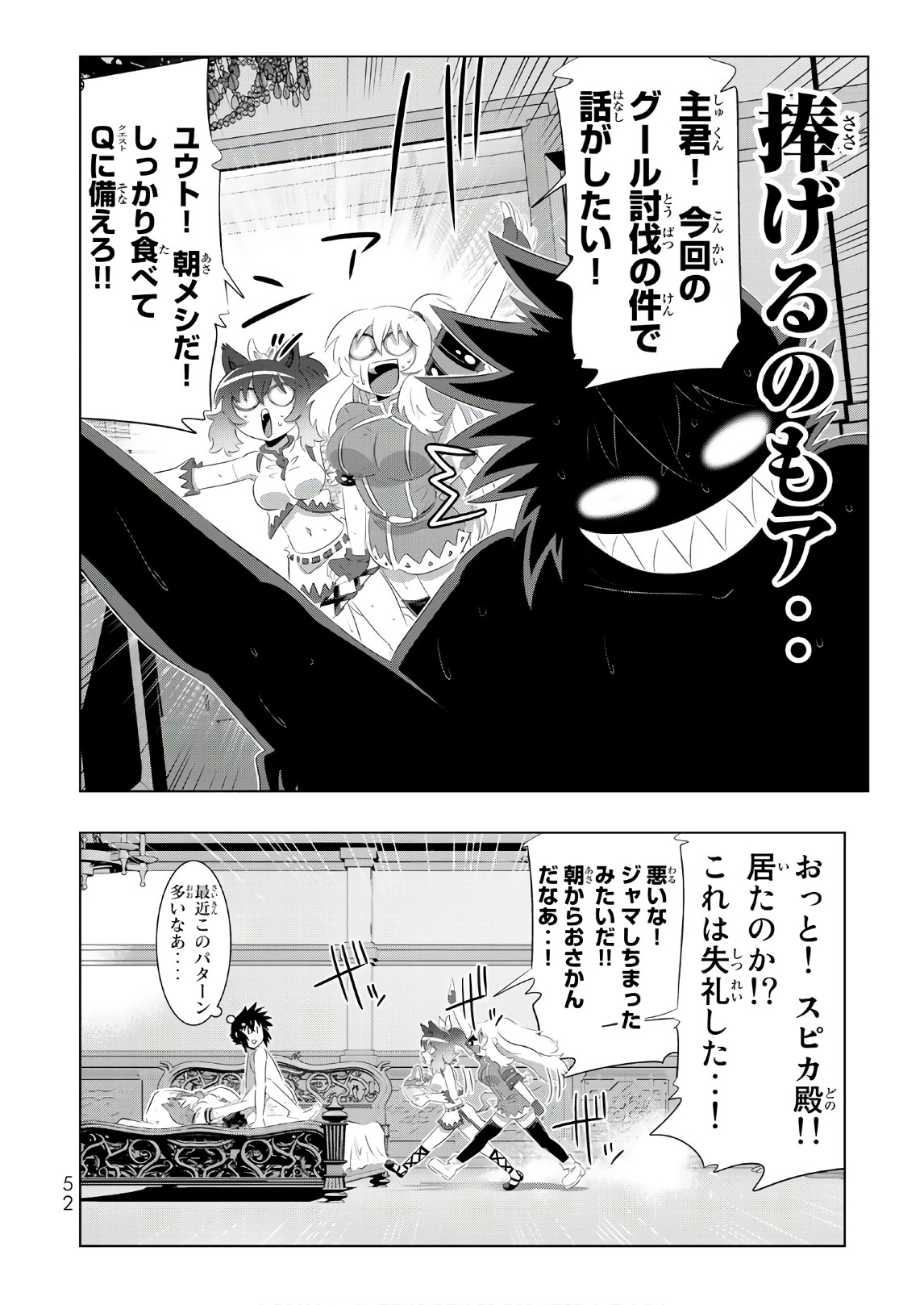 異世界支配のスキルテイカー~ゼロから始める奴隷ハーレム~ 第27話 - Page 8