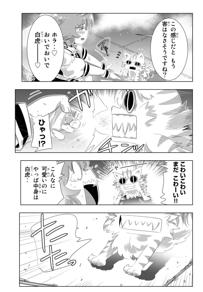 異世界支配のスキルテイカー~ゼロから始める奴隷ハーレム~ 第82話 - Page 12