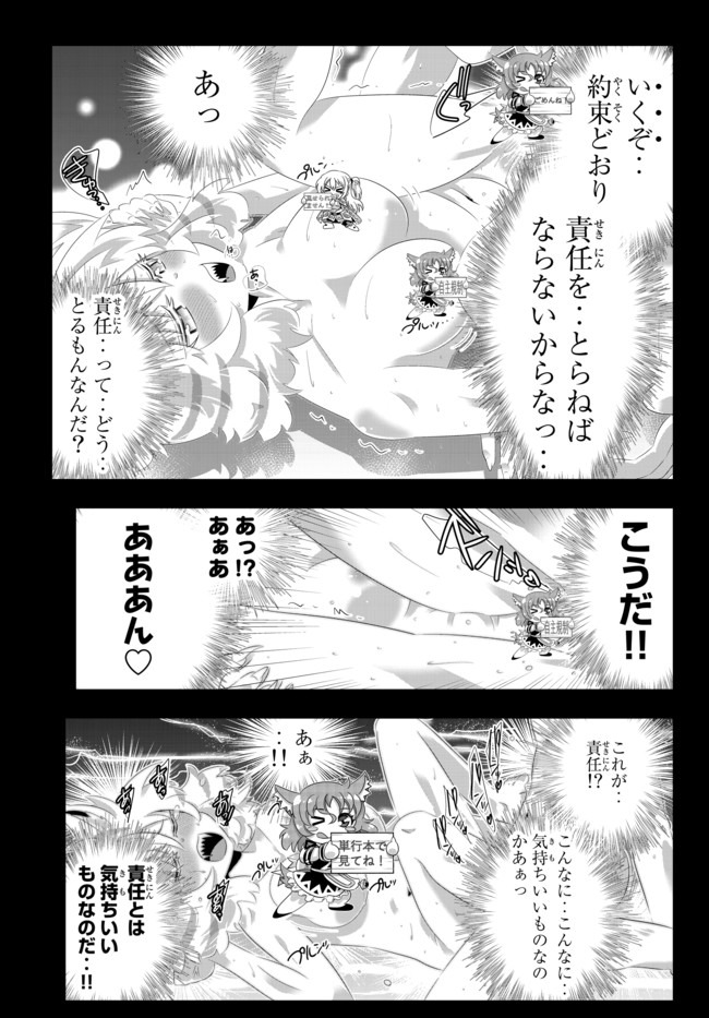 異世界支配のスキルテイカー~ゼロから始める奴隷ハーレム~ 第82話 - Page 16