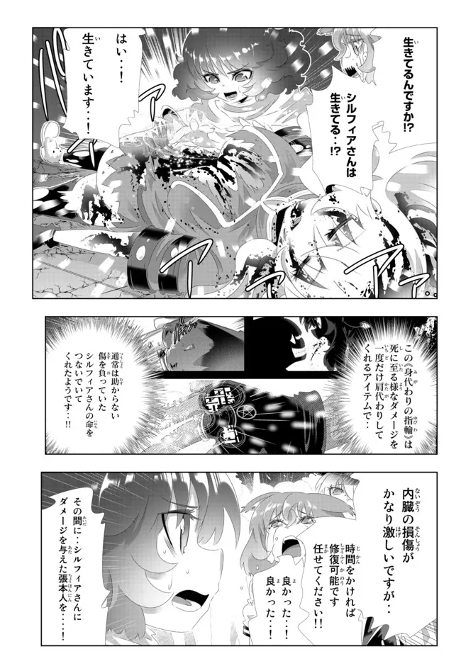 異世界支配のスキルテイカー~ゼロから始める奴隷ハーレム~ 第109話 - Page 3