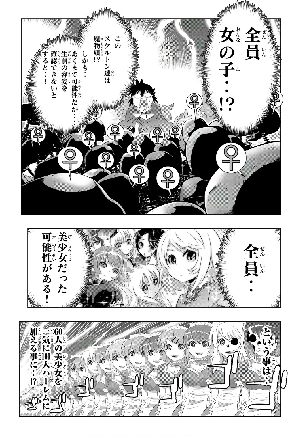 異世界支配のスキルテイカー~ゼロから始める奴隷ハーレム~ 第16話 - Page 17