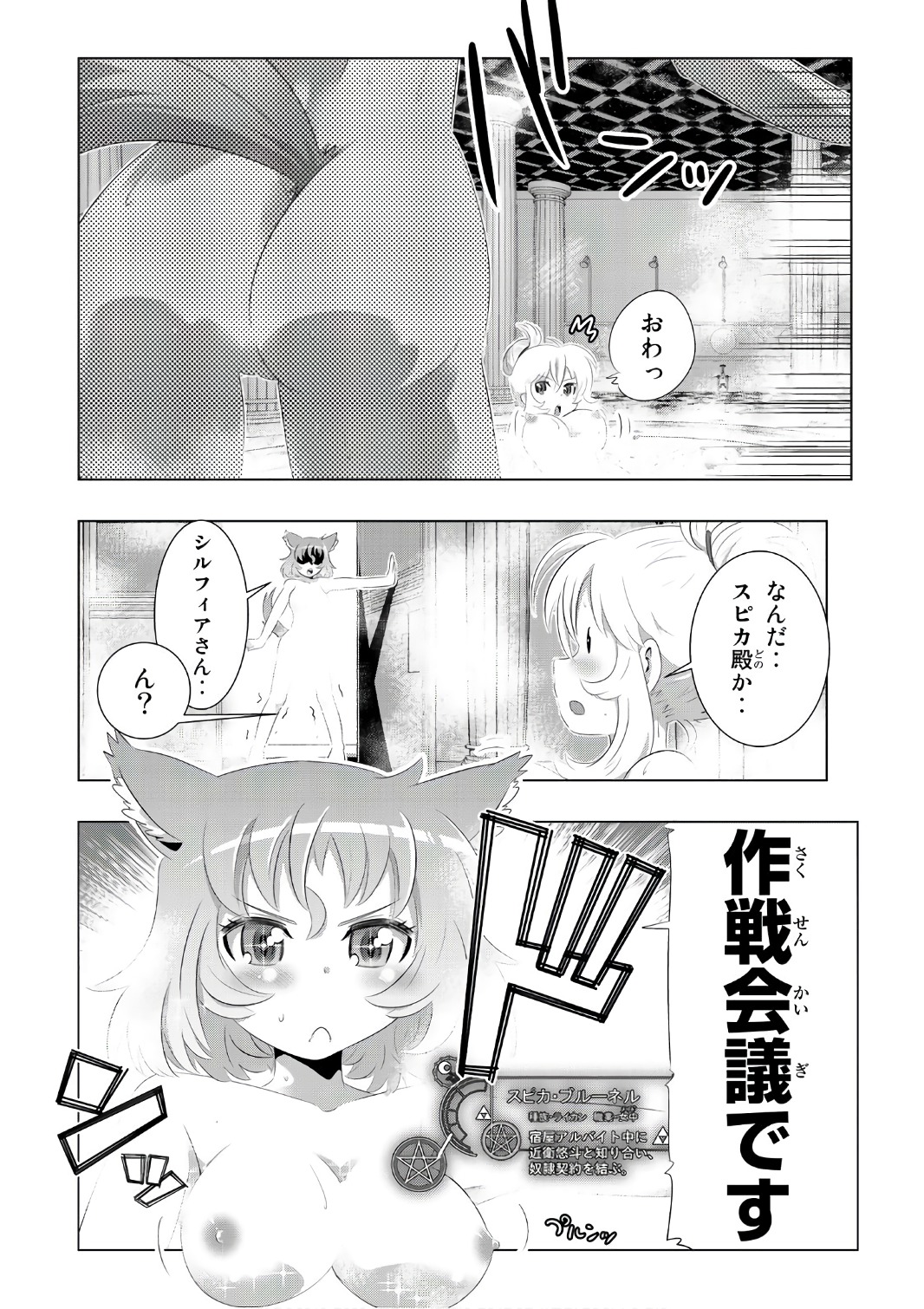 異世界支配のスキルテイカー~ゼロから始める奴隷ハーレム~ 第16話 - Page 22