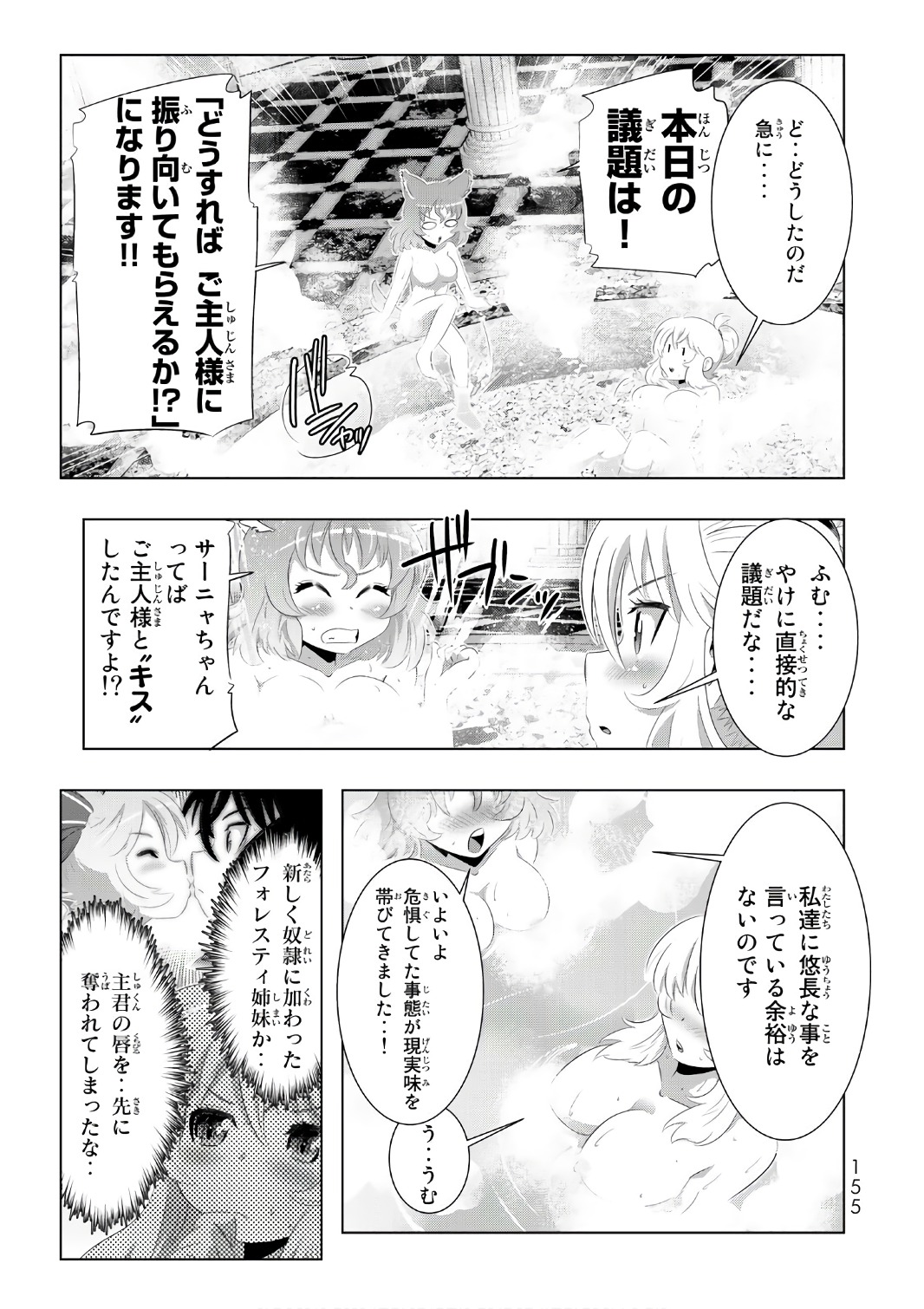 異世界支配のスキルテイカー~ゼロから始める奴隷ハーレム~ 第16話 - Page 23