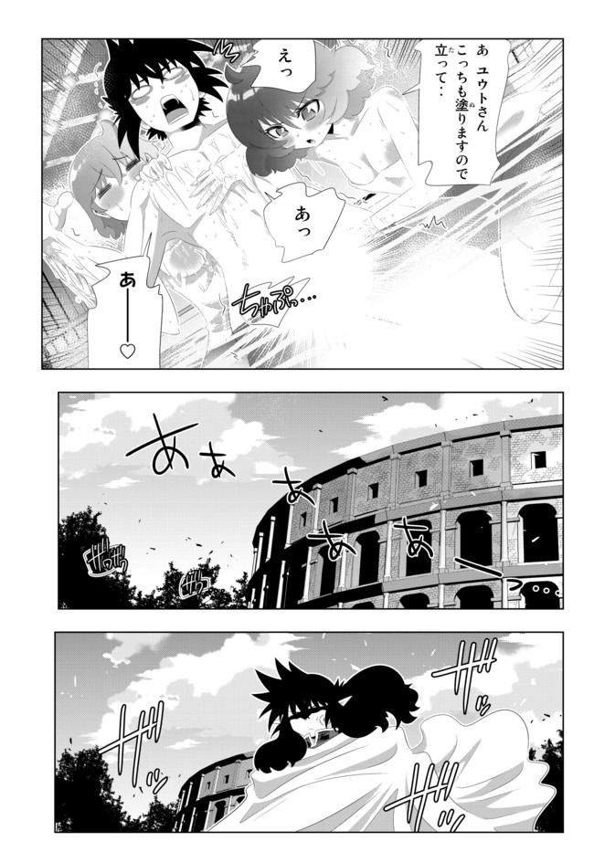 異世界支配のスキルテイカー~ゼロから始める奴隷ハーレム~ 第92話 - Page 18