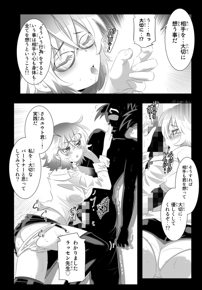 異世界支配のスキルテイカー~ゼロから始める奴隷ハーレム~ 第45話 - Page 15